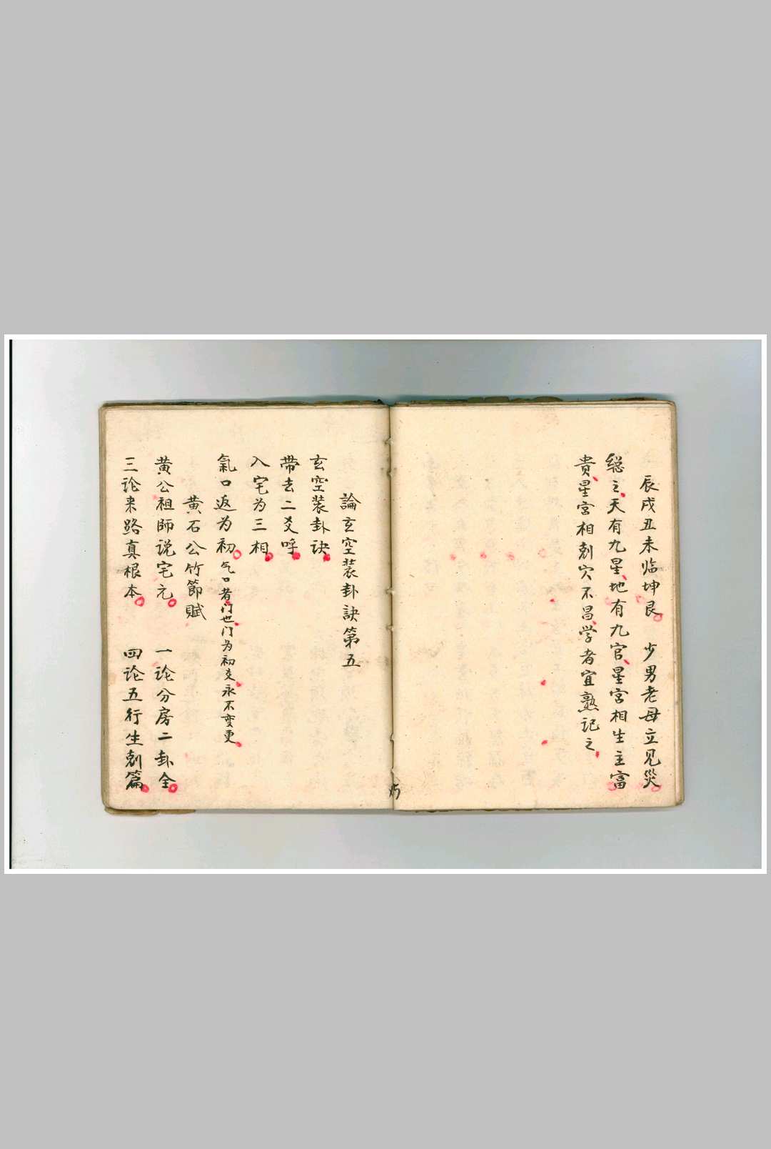 图片[14]-中华古籍网-专注古书收集阳宅十书择要-中华古籍网-专注古书收集中华古籍网-专注古书收集
