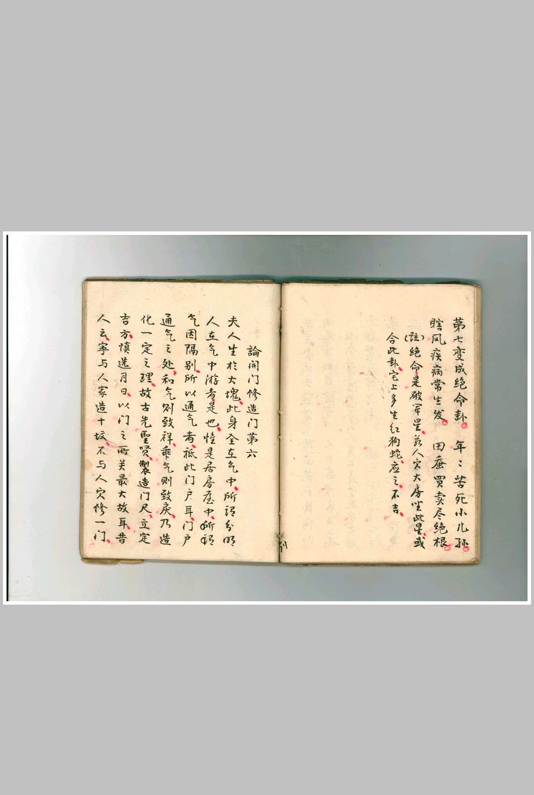 图片[13]-中华古籍网-专注古书收集阳宅十书择要-中华古籍网-专注古书收集中华古籍网-专注古书收集