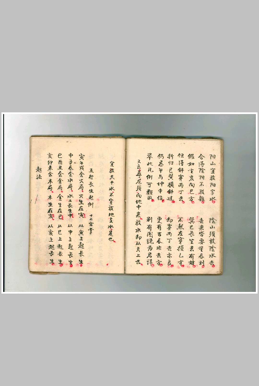 图片[15]-中华古籍网-专注古书收集阳宅十书择要-中华古籍网-专注古书收集中华古籍网-专注古书收集