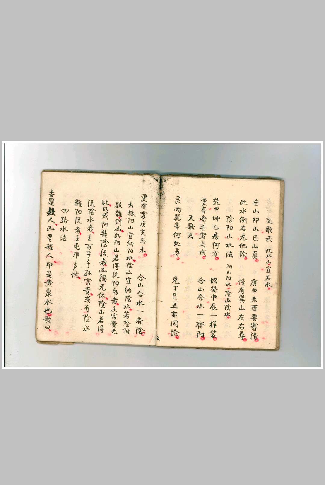 图片[22]-中华古籍网-专注古书收集阳宅十书择要-中华古籍网-专注古书收集中华古籍网-专注古书收集