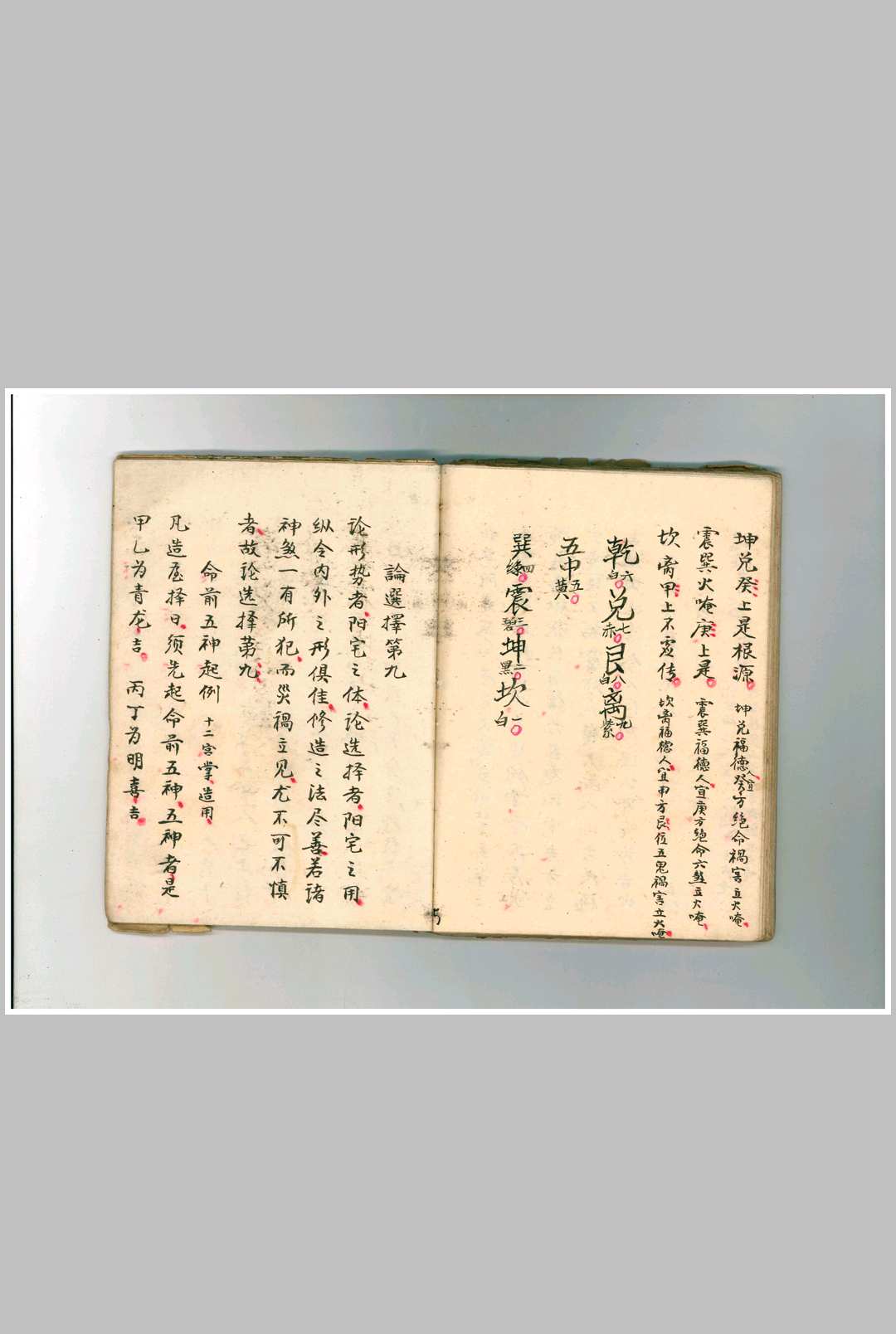 图片[20]-中华古籍网-专注古书收集阳宅十书择要-中华古籍网-专注古书收集中华古籍网-专注古书收集
