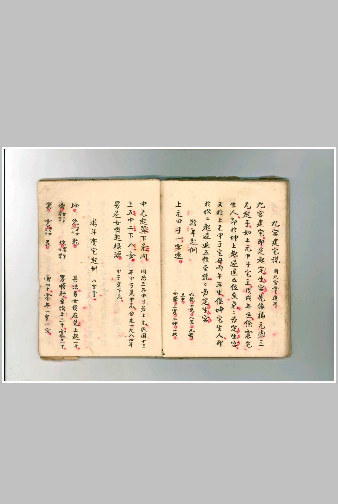 图片[21]-中华古籍网-专注古书收集阳宅十书择要-中华古籍网-专注古书收集中华古籍网-专注古书收集