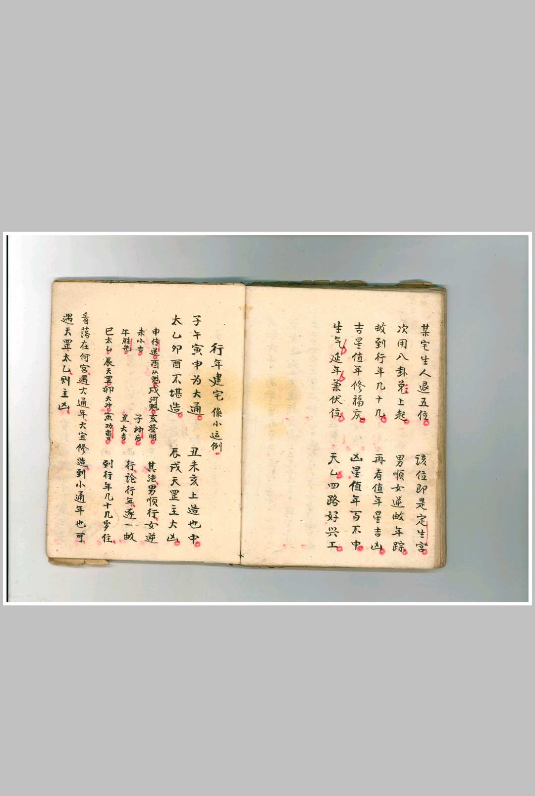 图片[24]-中华古籍网-专注古书收集阳宅十书择要-中华古籍网-专注古书收集中华古籍网-专注古书收集