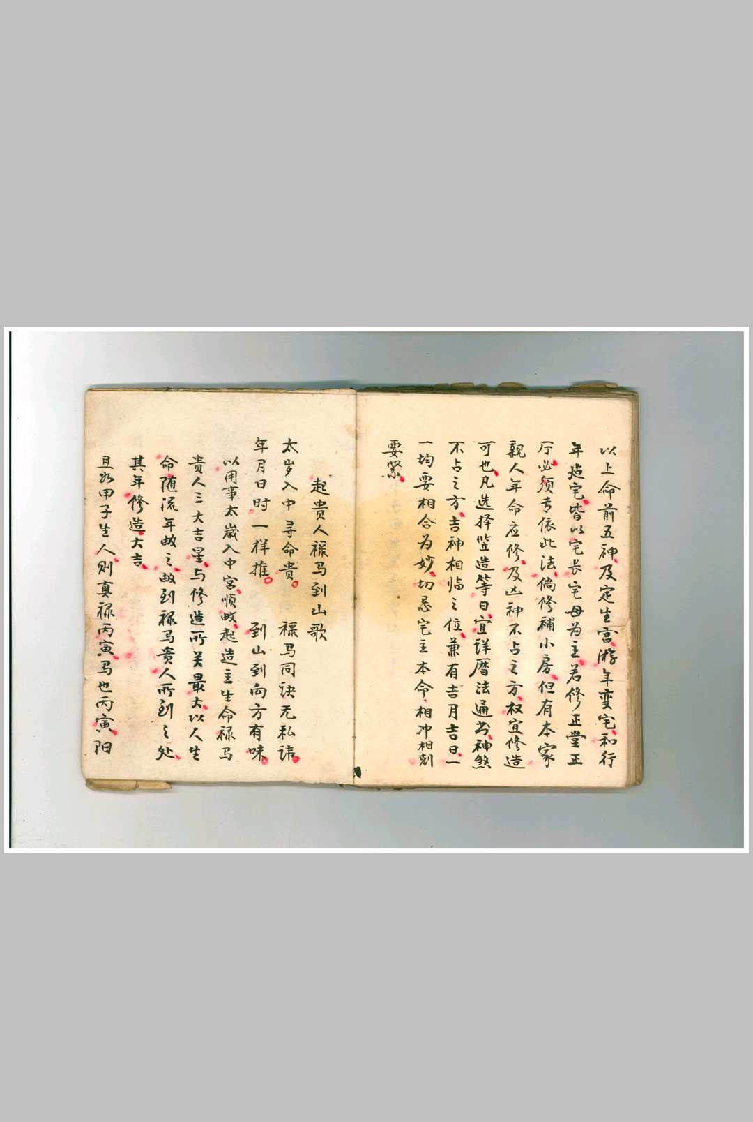 图片[23]-中华古籍网-专注古书收集阳宅十书择要-中华古籍网-专注古书收集中华古籍网-专注古书收集