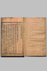 重修南海普陀山志 20卷 许琰 ,清乾隆5年-中华古籍网-专注古书收集中华古籍网-专注古书收集
