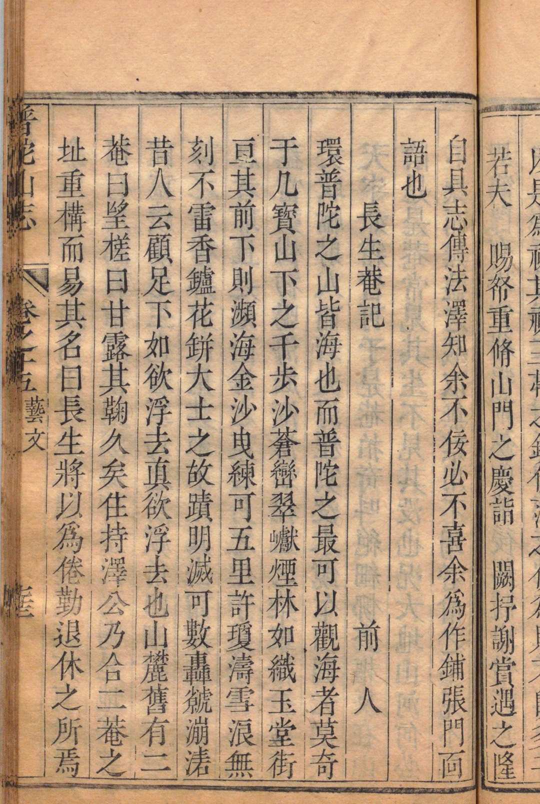 图片[8]-中华古籍网-专注古书收集重修南海普陀山志 20卷 许琰 ,清乾隆5年-中华古籍网-专注古书收集中华古籍网-专注古书收集