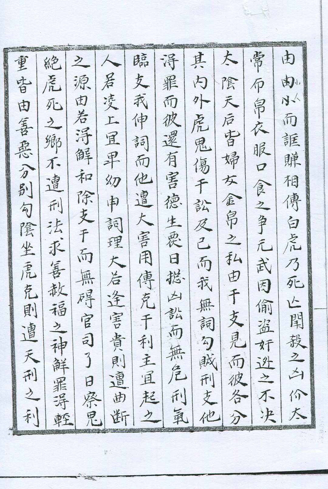 图片[10]-中华古籍网-专注古书收集六壬直解五变中黄经 二卷 无心道人藏 清钞本-中华古籍网-专注古书收集中华古籍网-专注古书收集
