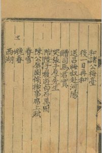 河南程氏文集 十二卷 遗文一卷 (宋) 程颐 撰 元至治三年刊本中华古籍网-专注古书收集中华古籍网