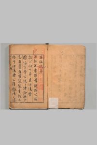 西征集 ８卷 冯时可  明刊本中华古籍网-专注古书收集中华古籍网