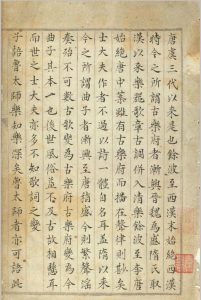 碧鸡漫志 五卷 (宋) 王灼 撰 明天一阁钞本中华古籍网-专注古书收集中华古籍网