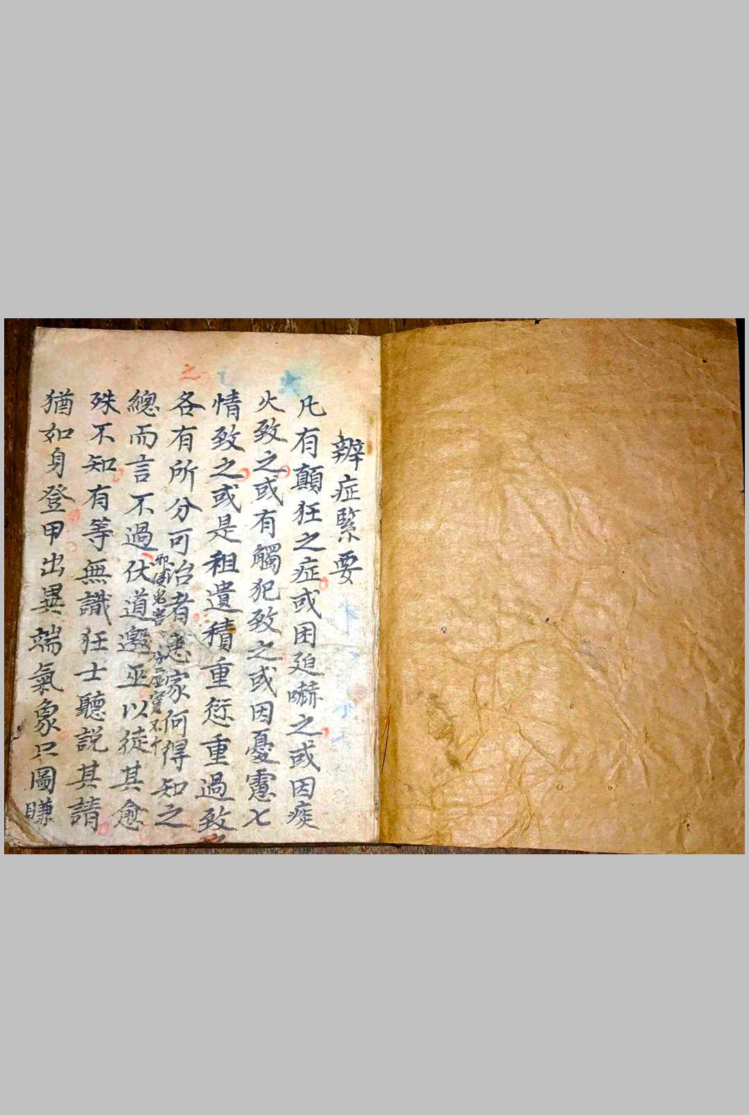 北帝酆都攻邪大法-中华古籍网-专注古书收集中华古籍网-专注古书收集