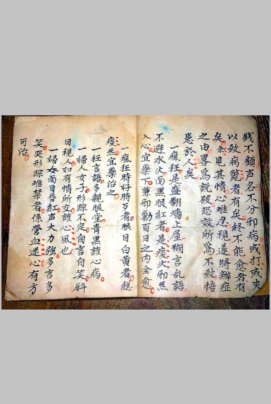 图片[2]-中华古籍网-专注古书收集北帝酆都攻邪大法-中华古籍网-专注古书收集中华古籍网-专注古书收集