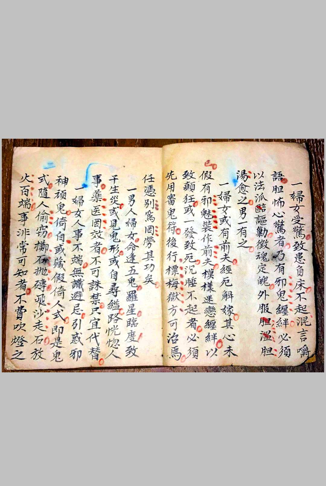 图片[3]-中华古籍网-专注古书收集北帝酆都攻邪大法-中华古籍网-专注古书收集中华古籍网-专注古书收集