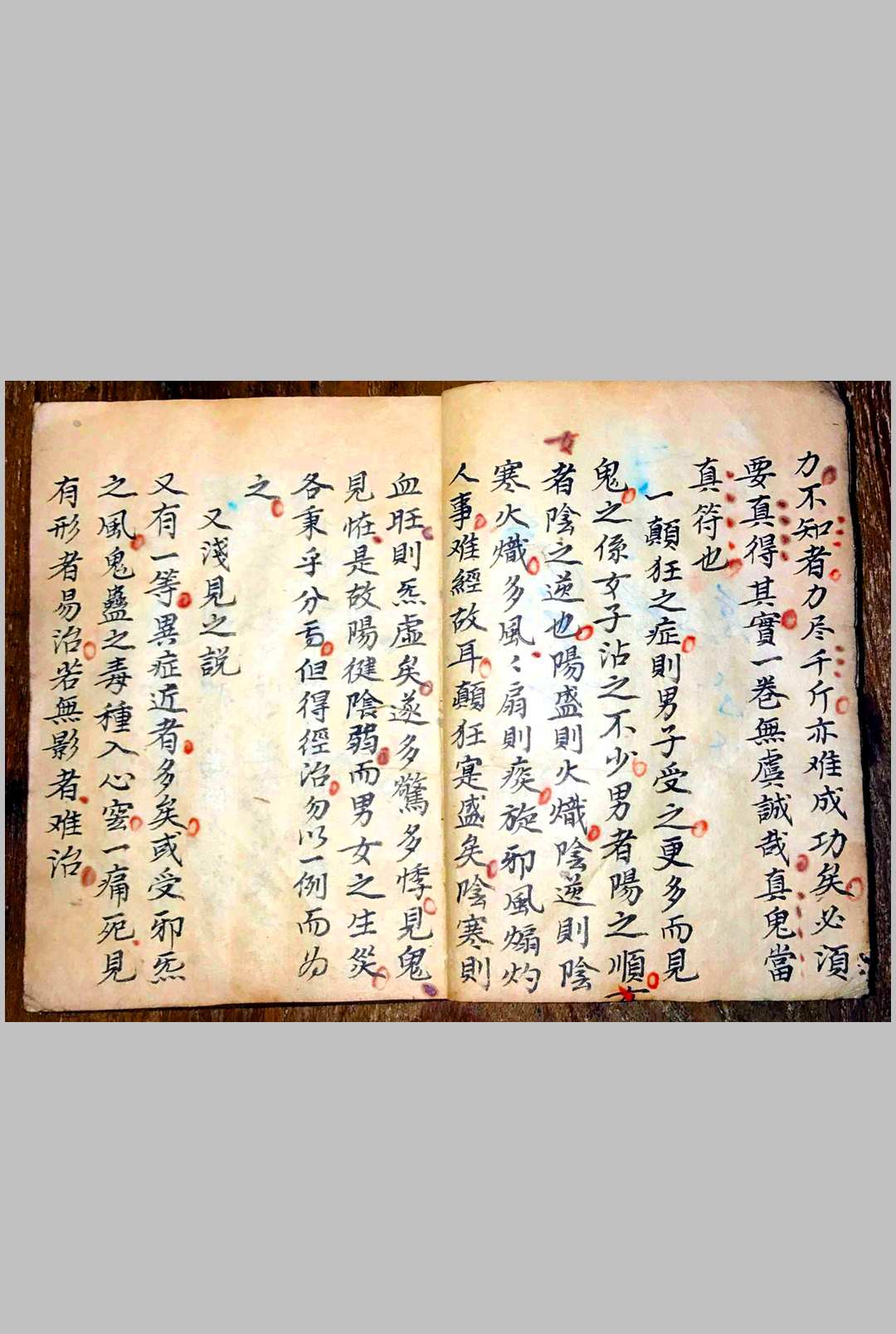 图片[4]-中华古籍网-专注古书收集北帝酆都攻邪大法-中华古籍网-专注古书收集中华古籍网-专注古书收集