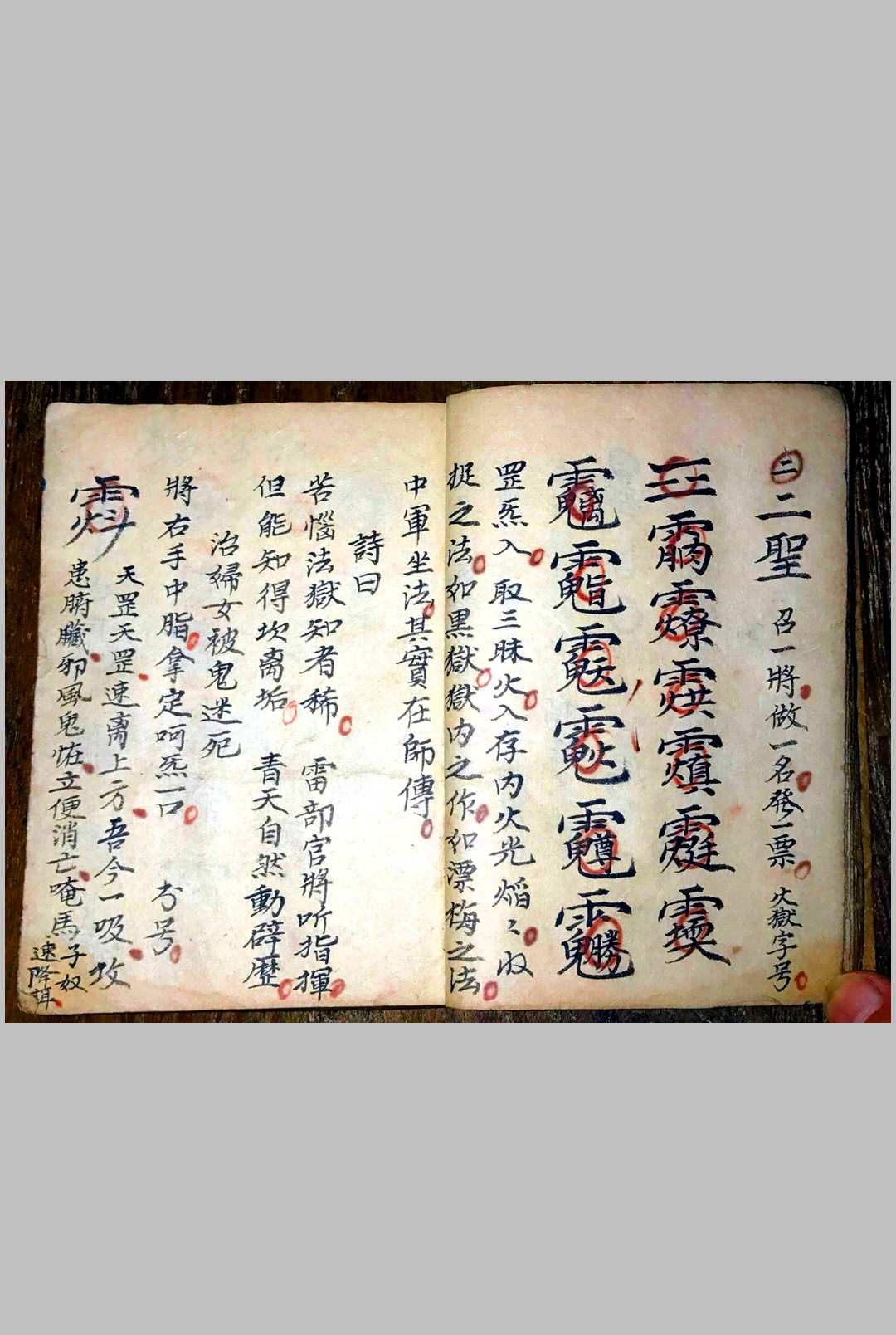 图片[7]-中华古籍网-专注古书收集北帝酆都攻邪大法-中华古籍网-专注古书收集中华古籍网-专注古书收集
