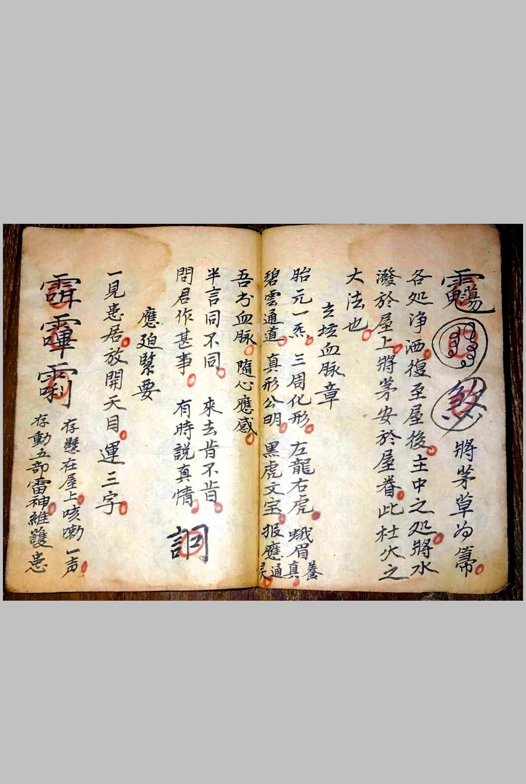 图片[6]-中华古籍网-专注古书收集北帝酆都攻邪大法-中华古籍网-专注古书收集中华古籍网-专注古书收集