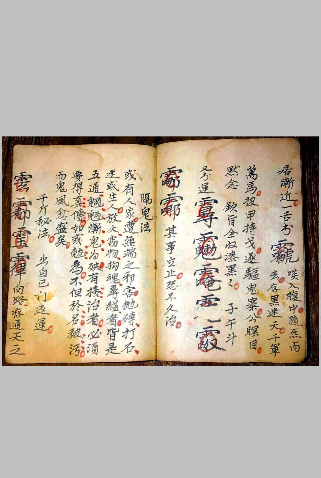 图片[10]-中华古籍网-专注古书收集北帝酆都攻邪大法-中华古籍网-专注古书收集中华古籍网-专注古书收集