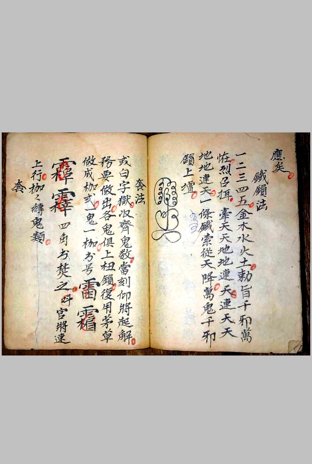 图片[14]-中华古籍网-专注古书收集北帝酆都攻邪大法-中华古籍网-专注古书收集中华古籍网-专注古书收集