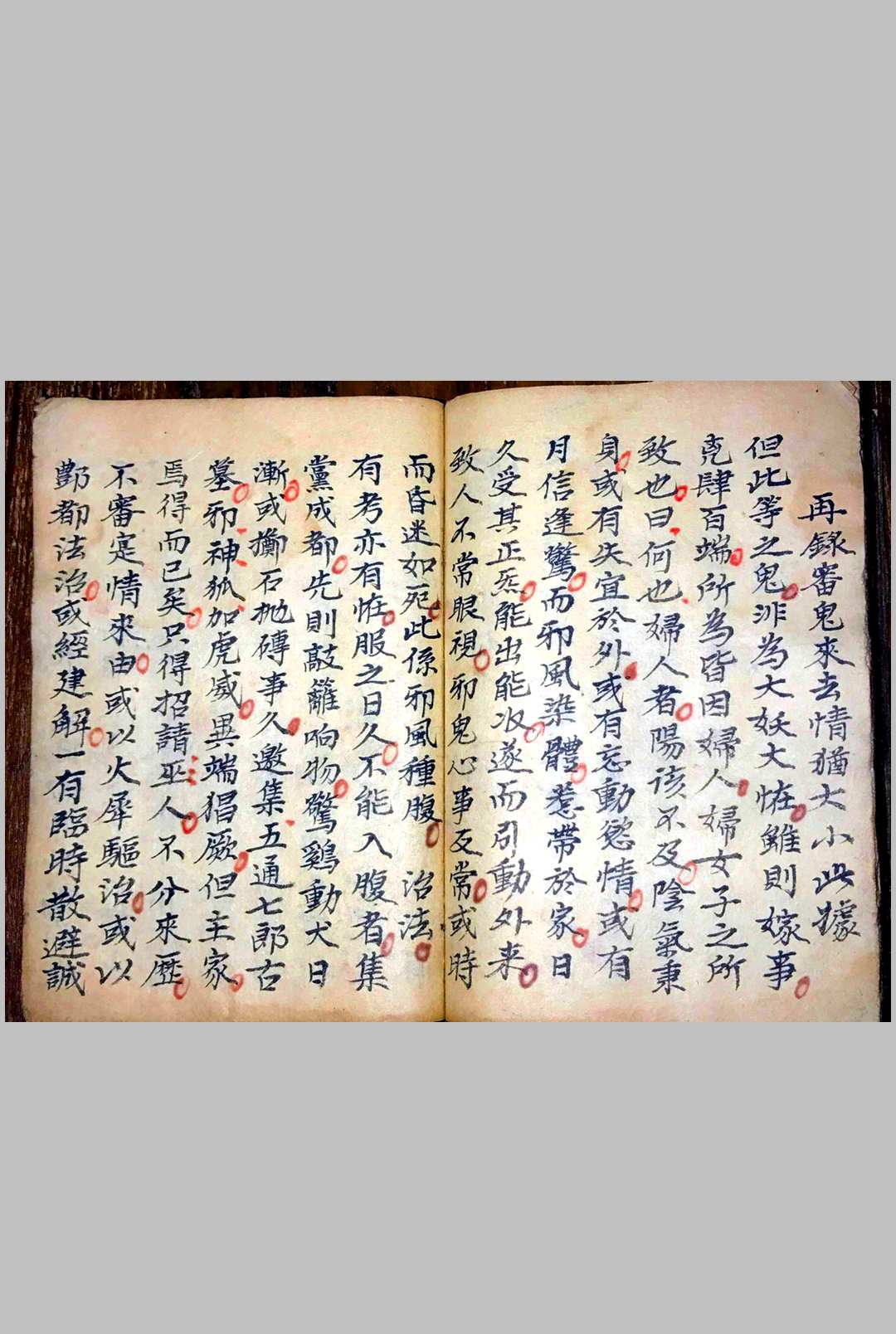 图片[12]-中华古籍网-专注古书收集北帝酆都攻邪大法-中华古籍网-专注古书收集中华古籍网-专注古书收集