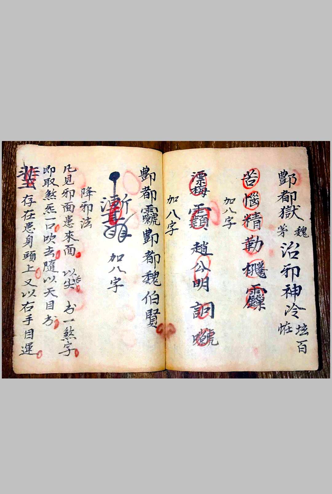图片[13]-中华古籍网-专注古书收集北帝酆都攻邪大法-中华古籍网-专注古书收集中华古籍网-专注古书收集