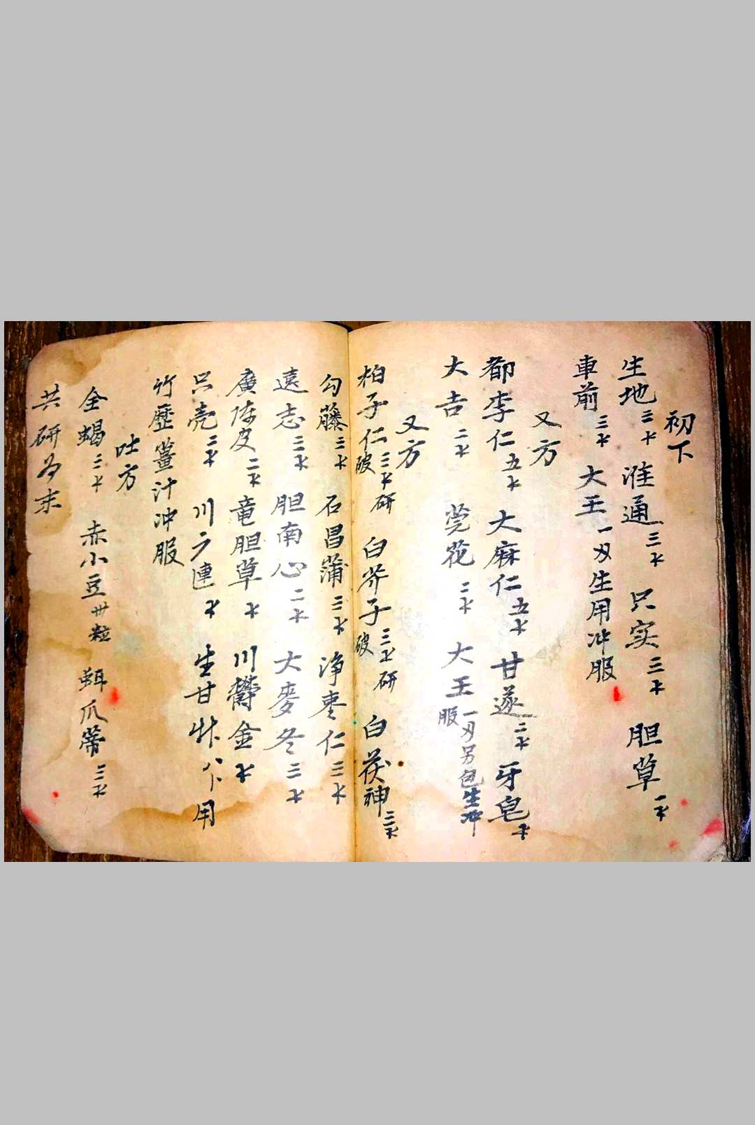 图片[15]-中华古籍网-专注古书收集北帝酆都攻邪大法-中华古籍网-专注古书收集中华古籍网-专注古书收集