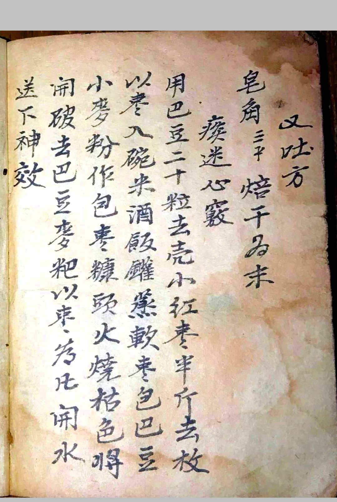图片[16]-中华古籍网-专注古书收集北帝酆都攻邪大法-中华古籍网-专注古书收集中华古籍网-专注古书收集