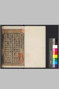 叠山集 十五卷 附录一卷 (元) 谢枋得 撰 明景泰四年通州刊后代修补本中华古籍网-专注古书收集中华古籍网