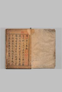碧山学士集 19卷 承明应 制稿１卷 中秘读书稿 ２卷 銮坡制草 ４卷 黄洪宪 明刊本中华古籍网-专注古书收集中华古籍网
