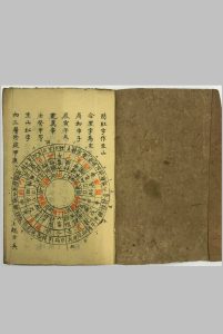 开山地理秘窍-中华古籍网-专注古书收集中华古籍网-专注古书收集