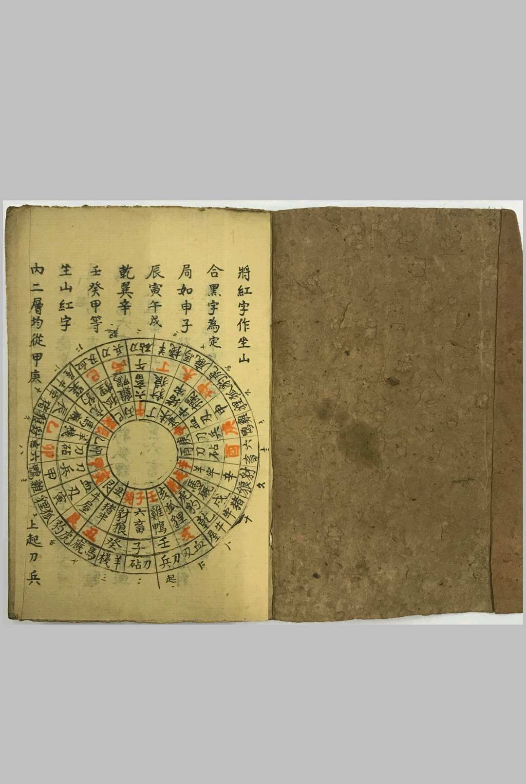 开山地理秘窍-中华古籍网-专注古书收集中华古籍网-专注古书收集