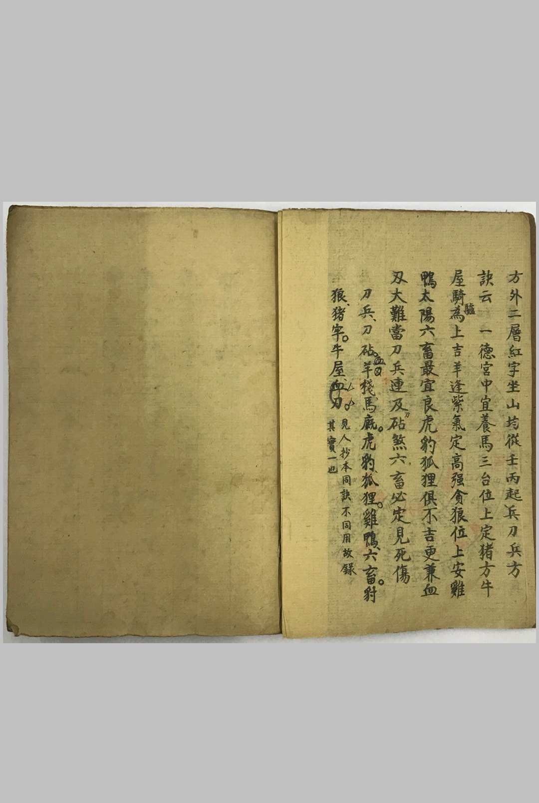图片[6]-中华古籍网-专注古书收集开山地理秘窍-中华古籍网-专注古书收集中华古籍网-专注古书收集