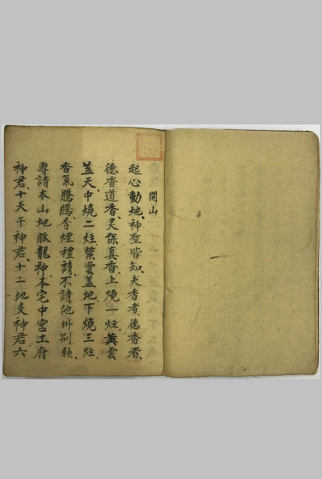 图片[2]-中华古籍网-专注古书收集开山地理秘窍-中华古籍网-专注古书收集中华古籍网-专注古书收集