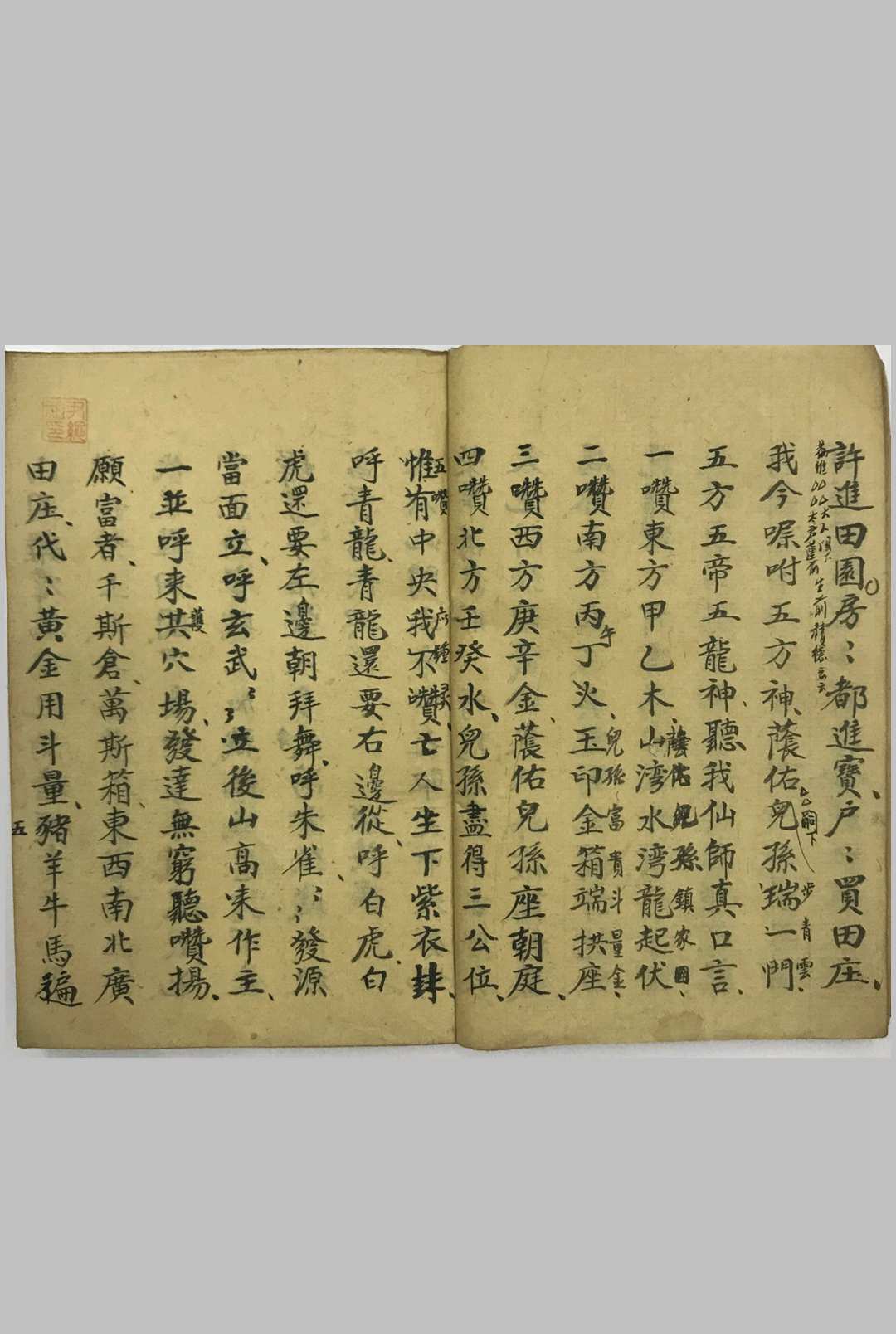图片[5]-中华古籍网-专注古书收集开山地理秘窍-中华古籍网-专注古书收集中华古籍网-专注古书收集