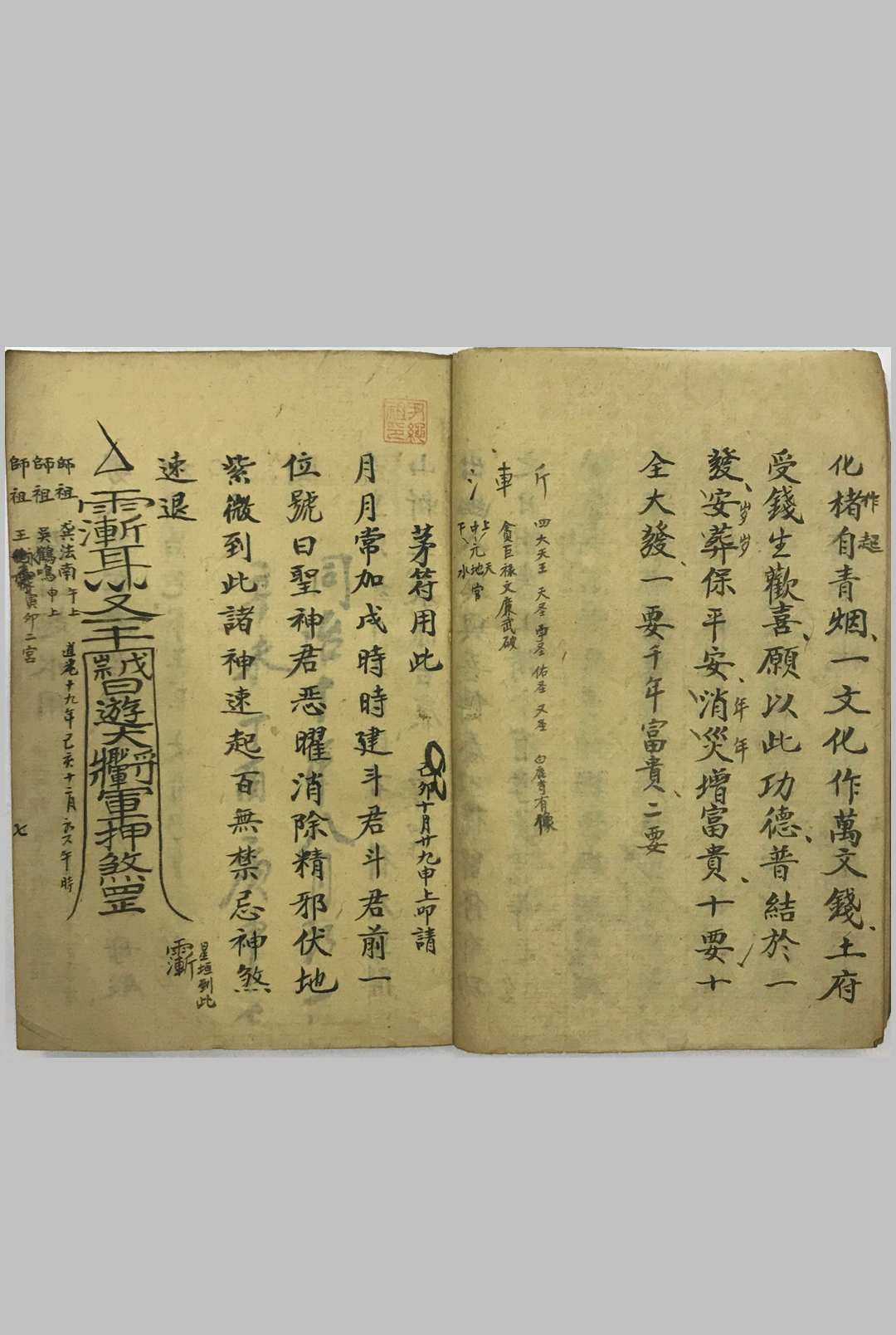 图片[7]-中华古籍网-专注古书收集开山地理秘窍-中华古籍网-专注古书收集中华古籍网-专注古书收集