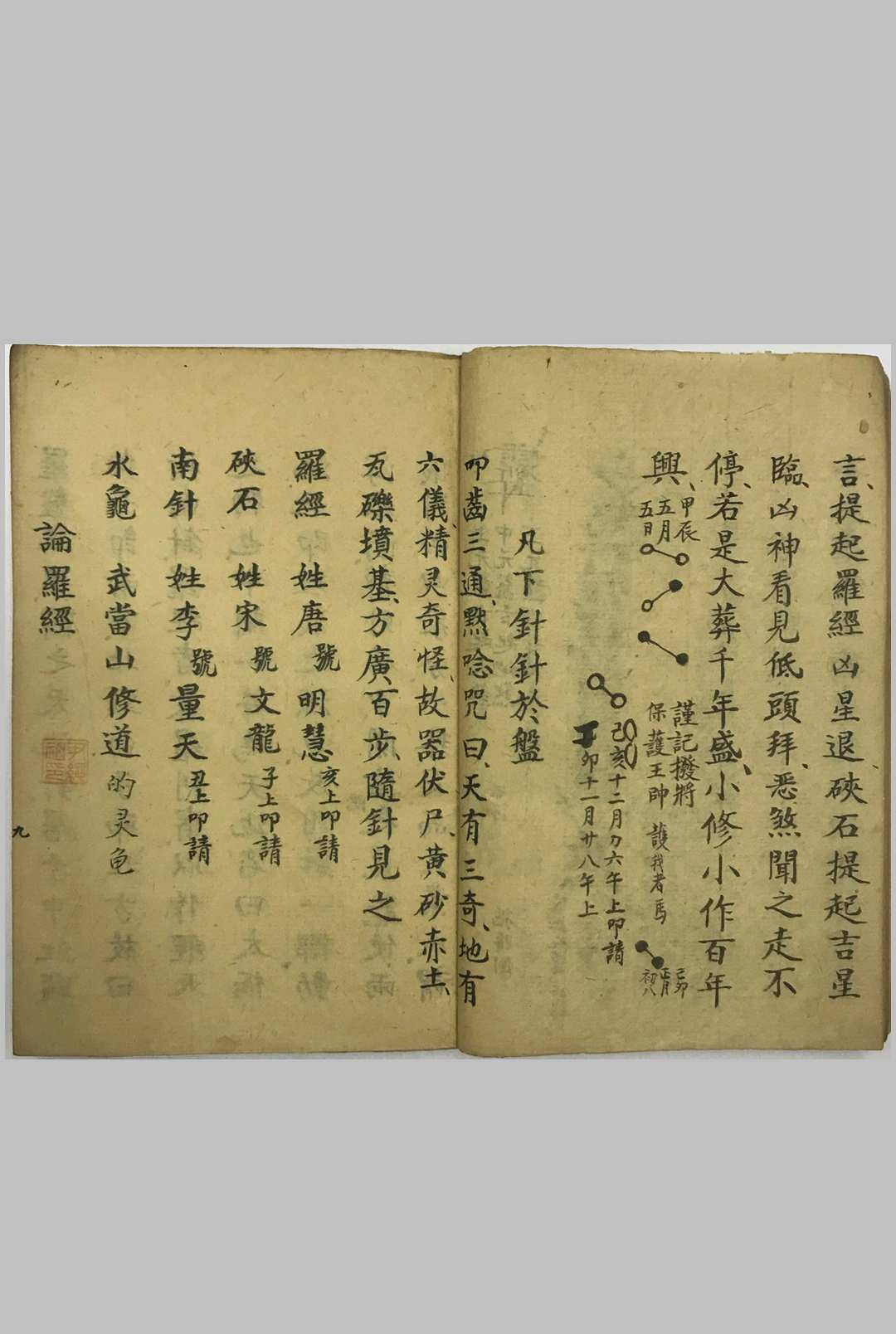 图片[3]-中华古籍网-专注古书收集开山地理秘窍-中华古籍网-专注古书收集中华古籍网-专注古书收集