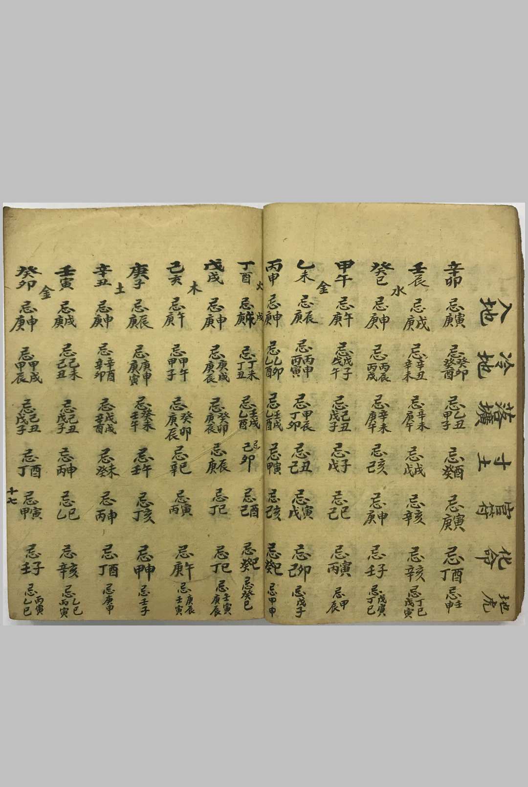 图片[4]-中华古籍网-专注古书收集开山地理秘窍-中华古籍网-专注古书收集中华古籍网-专注古书收集