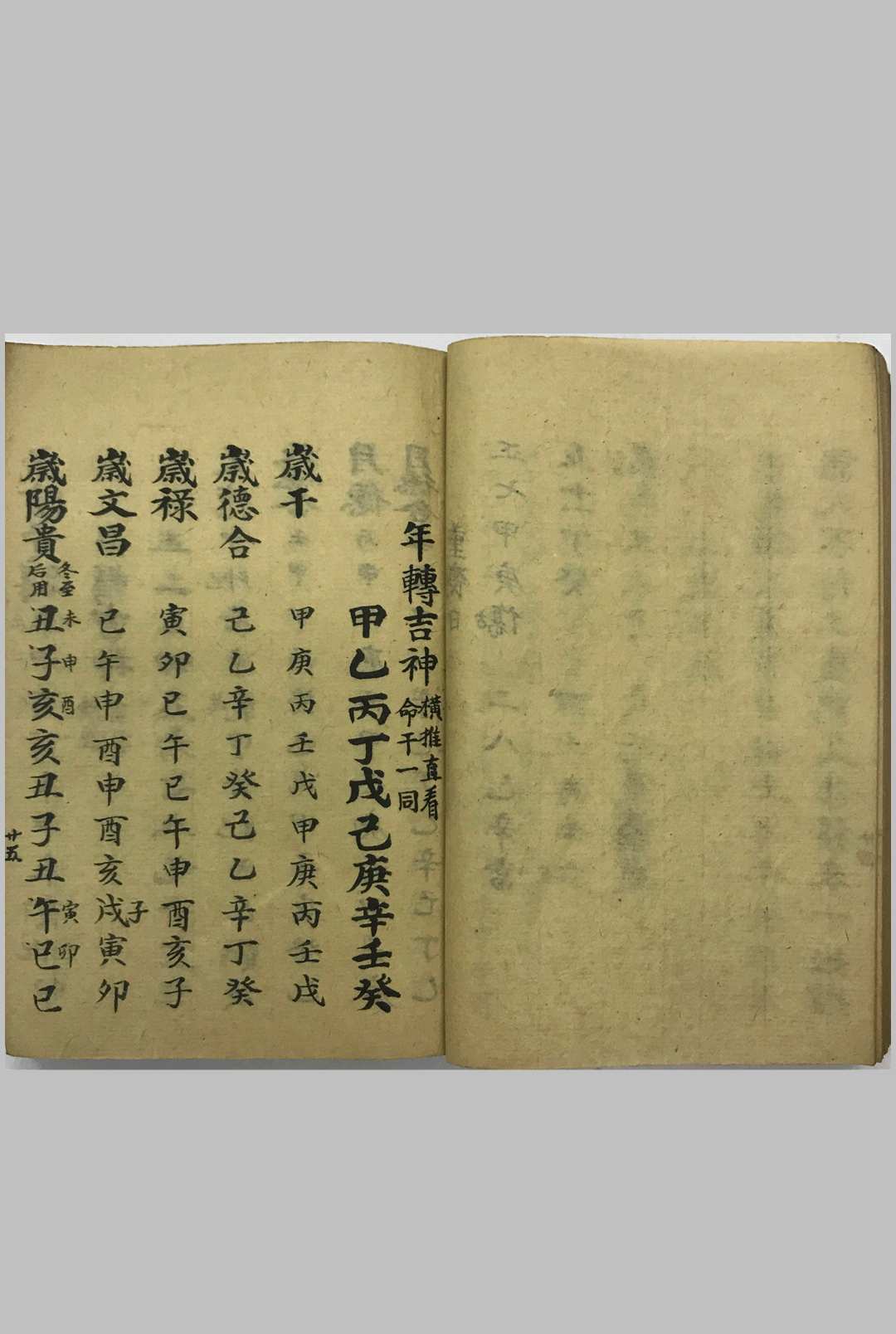 图片[14]-中华古籍网-专注古书收集开山地理秘窍-中华古籍网-专注古书收集中华古籍网-专注古书收集