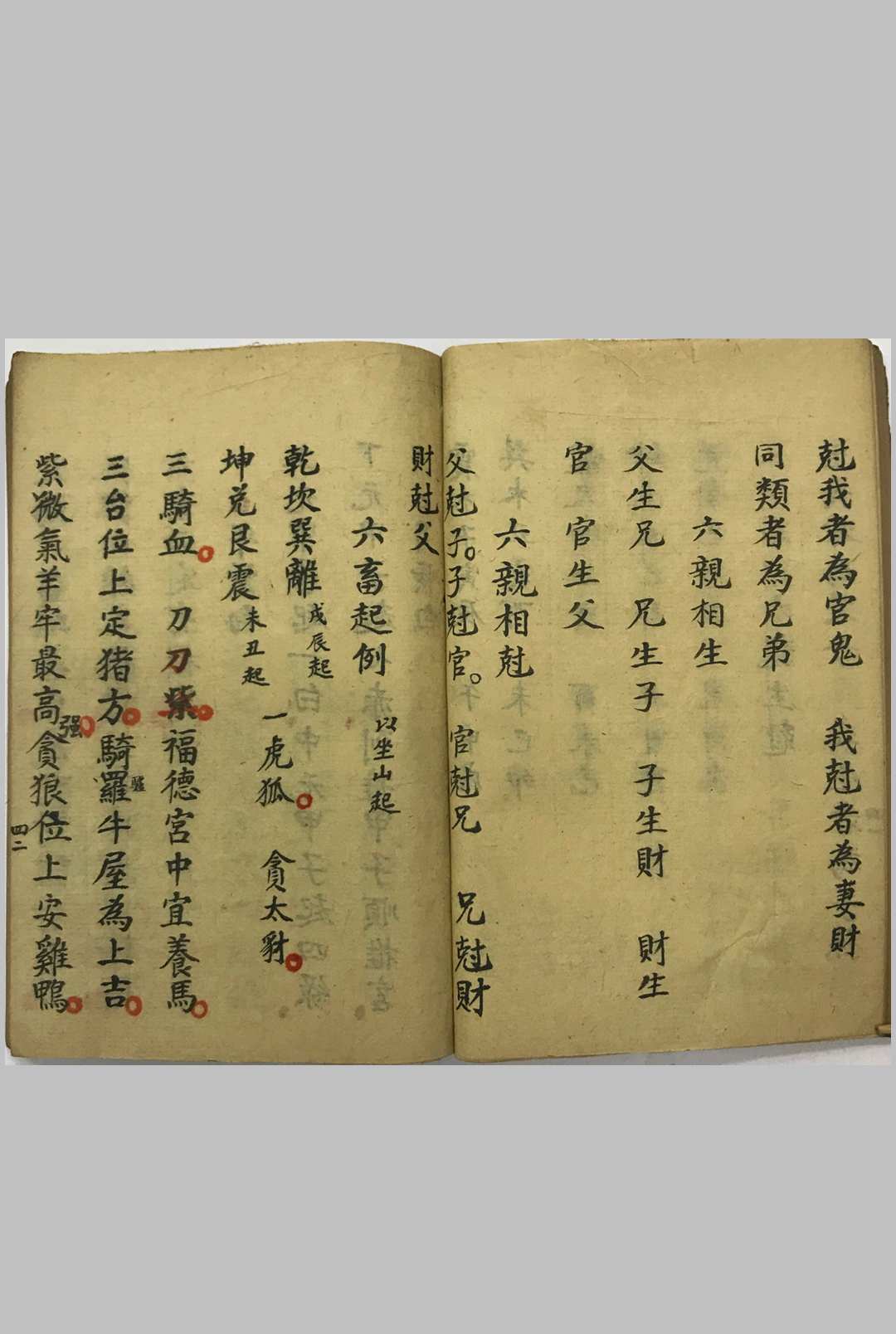 图片[10]-中华古籍网-专注古书收集开山地理秘窍-中华古籍网-专注古书收集中华古籍网-专注古书收集
