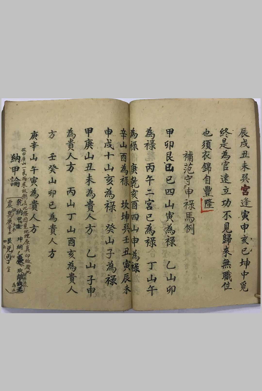 图片[15]-中华古籍网-专注古书收集开山地理秘窍-中华古籍网-专注古书收集中华古籍网-专注古书收集