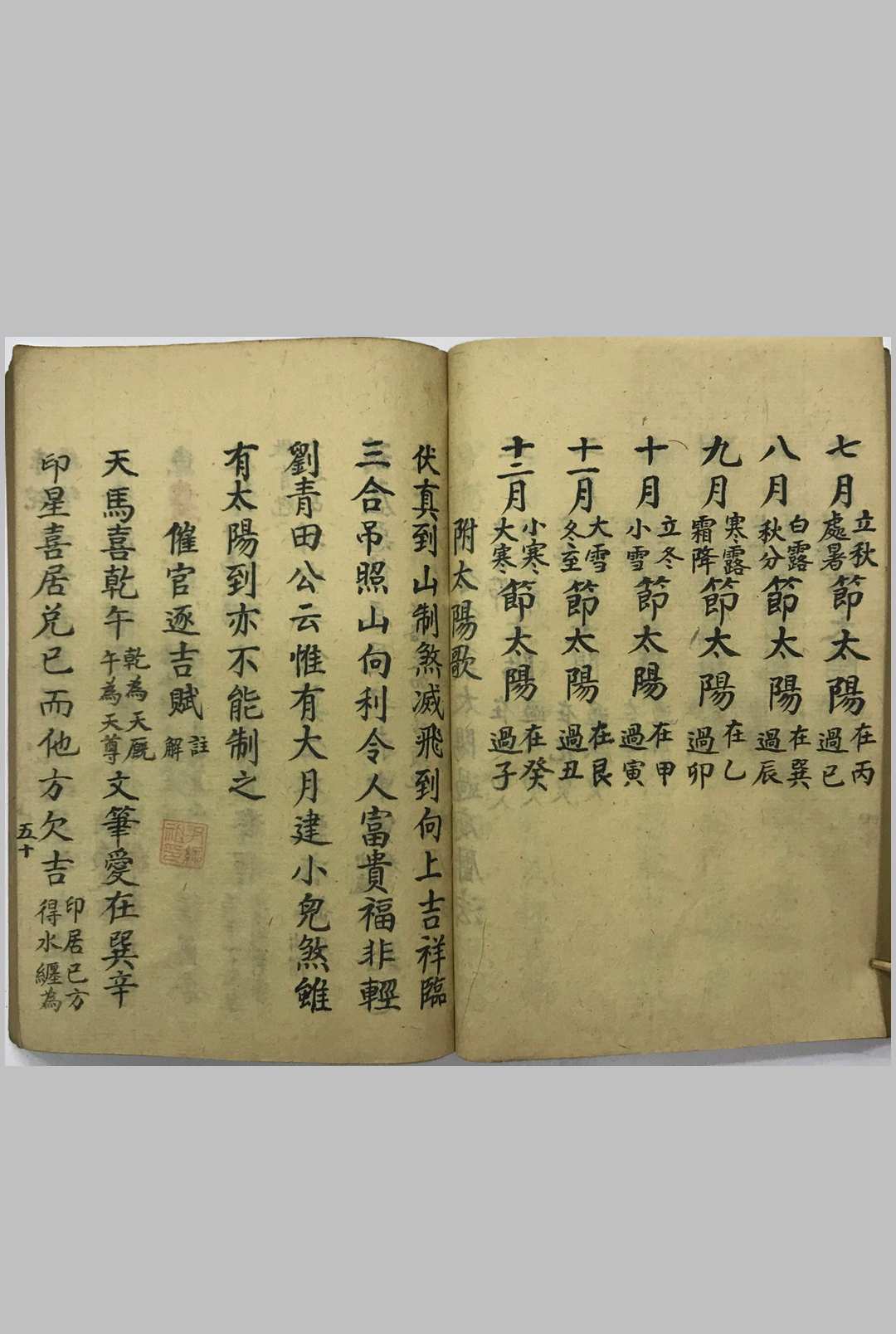 图片[11]-中华古籍网-专注古书收集开山地理秘窍-中华古籍网-专注古书收集中华古籍网-专注古书收集