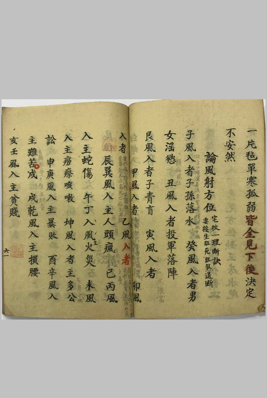 图片[12]-中华古籍网-专注古书收集开山地理秘窍-中华古籍网-专注古书收集中华古籍网-专注古书收集
