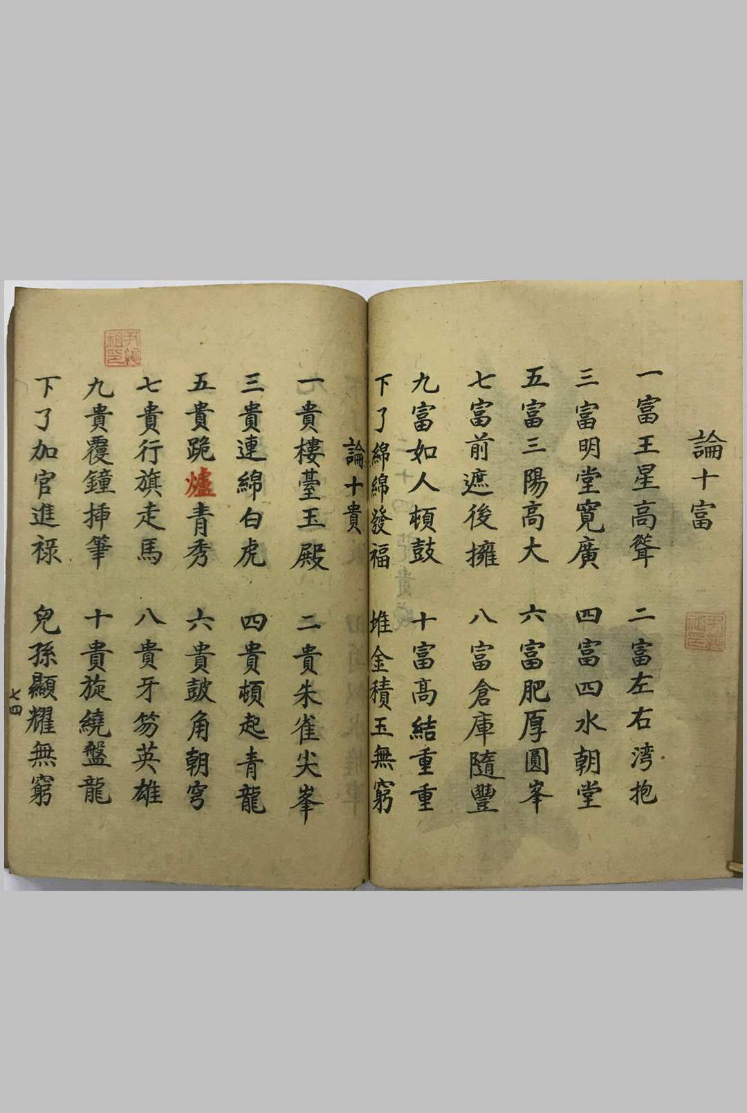 图片[23]-中华古籍网-专注古书收集开山地理秘窍-中华古籍网-专注古书收集中华古籍网-专注古书收集