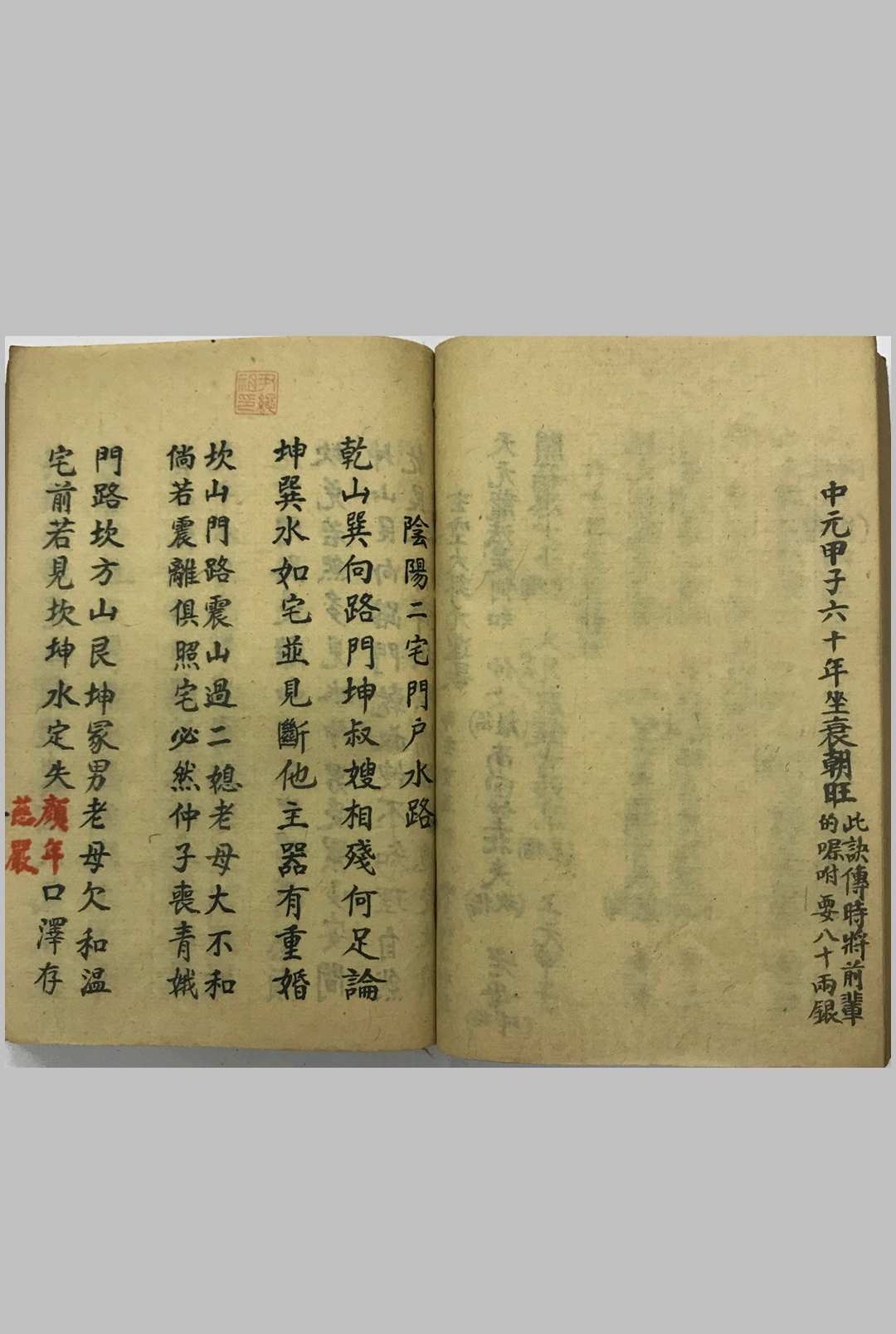 图片[19]-中华古籍网-专注古书收集开山地理秘窍-中华古籍网-专注古书收集中华古籍网-专注古书收集