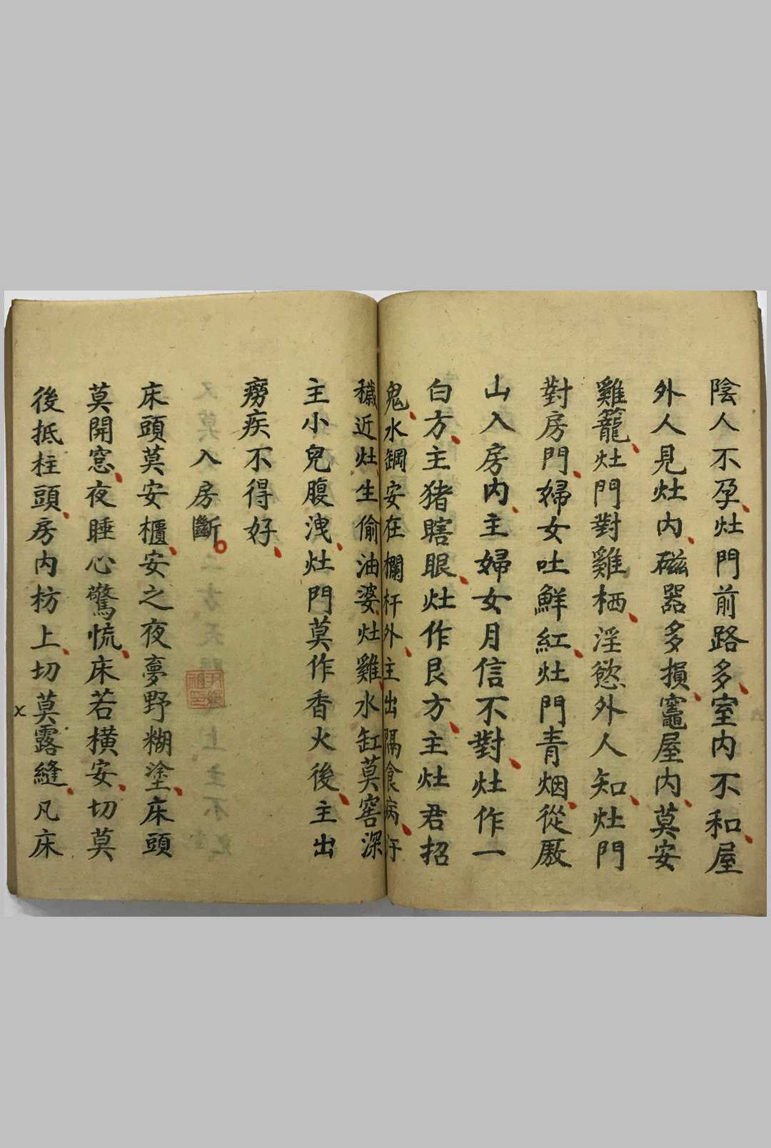 图片[22]-中华古籍网-专注古书收集开山地理秘窍-中华古籍网-专注古书收集中华古籍网-专注古书收集