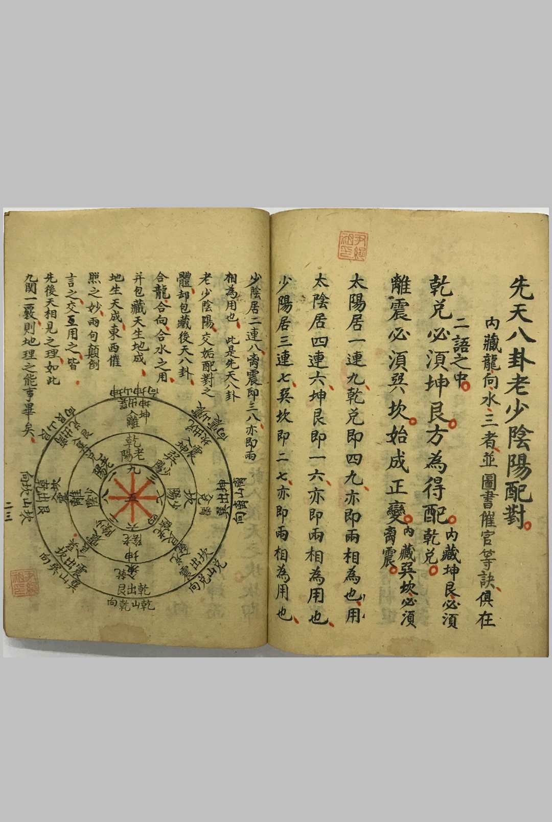 图片[25]-中华古籍网-专注古书收集开山地理秘窍-中华古籍网-专注古书收集中华古籍网-专注古书收集
