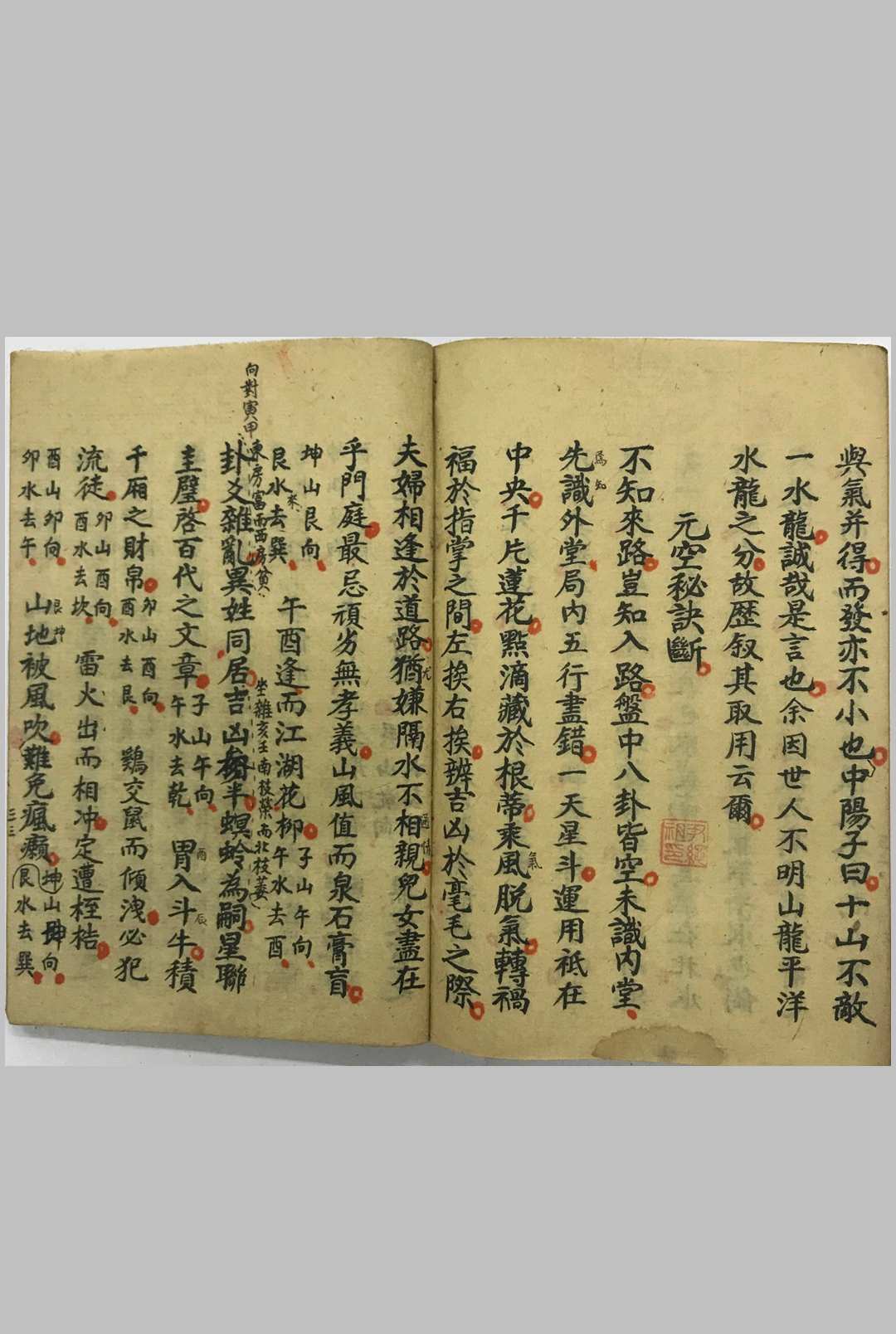 图片[24]-中华古籍网-专注古书收集开山地理秘窍-中华古籍网-专注古书收集中华古籍网-专注古书收集