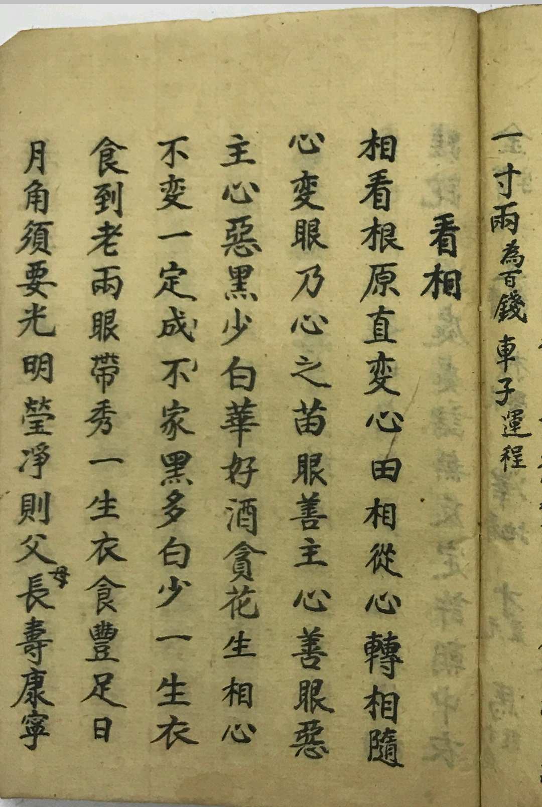 图片[27]-中华古籍网-专注古书收集开山地理秘窍-中华古籍网-专注古书收集中华古籍网-专注古书收集
