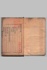 铁纲珊瑚 书品 10卷 画品 6卷 朱存理 清刊本中华古籍网-专注古书收集中华古籍网