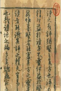 诗人玉屑 二十卷 (宋) 魏庆之 撰 元刊本中华古籍网-专注古书收集中华古籍网