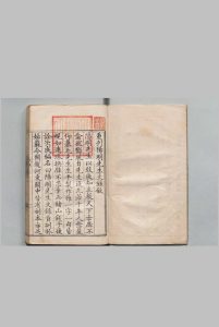 阳明先生文录 ５卷 外集９卷 别录 10卷 王守仁 钱德洪 王畿  ,明嘉靖36年中华古籍网-专注古书收集中华古籍网
